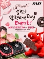 MSI Դϴ, MSI Ʈ6 & ̰ ݸ 