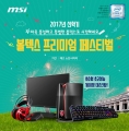 MSI ̹ ũž ؽ  ̹͡ Ű 