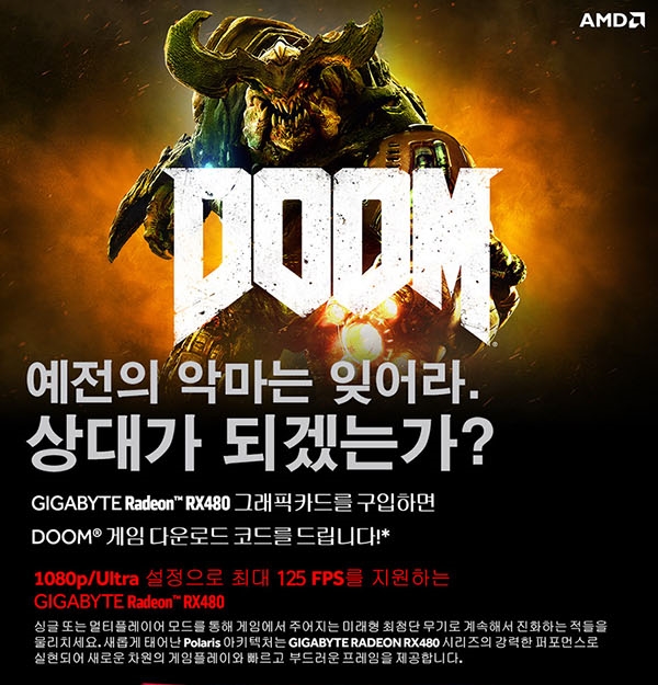 ̾ý, AMD Բϴ (DOOM)  ̺Ʈ α Ծ ݽǽ