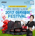 ī̴ ! MSI ̹ Ʈϡ    