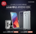  LG G6 Ʈ  ̽  ִ ξ 