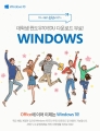 ѱũμƮ, Windows 10 ̼  ׷̵ 