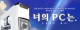   븮,  Ͽ  PC ϱ  PC¡ PC  θ ǽ