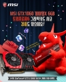 MSI 뵵 ش! MSI GTX1060 6G Ʈ6  VGA뵵 