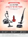LG, ûұ Ž 10% ĳù      17, 3 31ϱ 