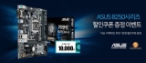 (COIT), ǻ  ASUS B250 ø κ   θǡ ǽ