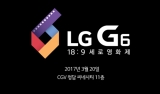 LG,    ռ LG G6 Ǯ á ӵ 