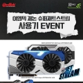 3D NAND SSD ɸ ̿ XENON  JETSTREAM  ̺Ʈ 