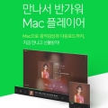 ,  ٿε嵵  Mac() OS ÷̾ 