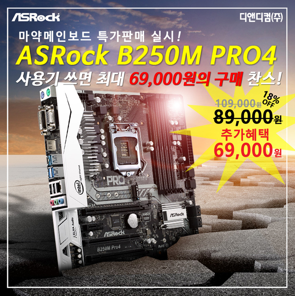 ص, ASRock B250M PRO4 ƯǸ ǽ