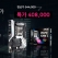 STCOM, ̼ X299 ø Ī Ư ̺Ʈ 