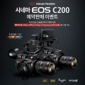 ĳ, 4K  ó׸ ī޶ EOS C200   Ǹ 