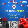 MSI ڰ Ž ̹ 콺    ̺Ʈ 