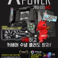 MSI, X299 XPOWER ̹ AC Ž Ŀ H110i  