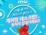 MSI ̹ ũž   20  ǰ  