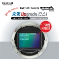 ʸ, GFX 50S Ʈ̵  θ 