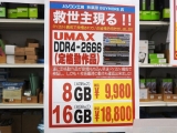 DDR4 2666MHz Ƽ ޸ 