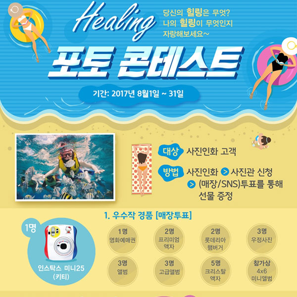 한국후지필름, 힐링 포토 콘테스트 개최:: 보드나라 한국후지필름, 힐링 포토 콘테스트 개최 :: 보드나라
