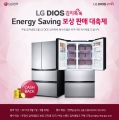 LG,  ġ Energy Saving  Ǹ ̺Ʈ ǽ