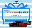 Ƚ, T-FORCE DDR4 VULCAN ޸  ̺Ʈ 