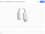  USB-C to 3.5mm    ̻ 
