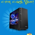 ANTEC, P8̽ Ž  ߰  ̺Ʈ 