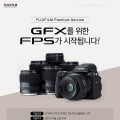 ʸ,  ̷ GFX  ̾   FPS ǽ
