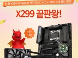 MSI X299 XPOWER ̹ AC Ž 20 Ŀ  