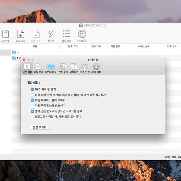 bandizip mac crack bandizip mac crack