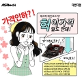 ص, ASRock κ Ϲݱ  ǽ