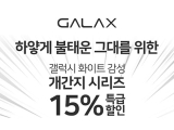 ڸ,   ø 15% Ư ȹ 