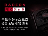 AMD, 󵥿 RX 560 16CU 14CU  Ī Ʈ