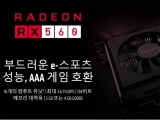 AMD 󵥿 RX 560  ȥ , ǰ  