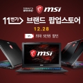 MSI, ̹ Ʈ ˾  