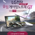  ݺ, LG ƮPC GT  ̺Ʈ ܵ 