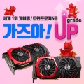 MSI,  ׷ī  ׷̵ ̺Ʈ 
