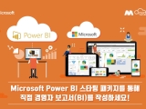 ̺, ũμƮ Ŀ BI(Power BI) Ÿ Ű θ 