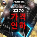 ص,   ĿǷũ ASRock Z370 κ  ǽ