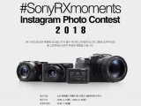 Ҵڸ, #SonyRXmoments νŸ׷  ׽Ʈ 2018 