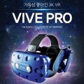 ̾ý,  VR,AR  2018 VIVE Pro HMD 