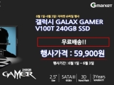 ڸ, ۵ GALAX 240GB SSD 59,900 ƯǸš 