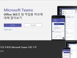 ǽ  ַ, ũμƮ (Microsoft Teams)   