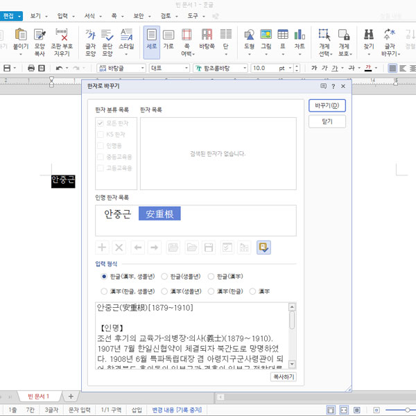 아래아 이미지