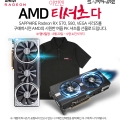 ̿, SAPPHIRE 󵥿 RX 570, 580, VEGA ø   AMD Ƽ 