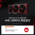 ص, ĿĮ RX VEGA, RX 570 Ư  