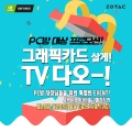 , PC  40ġ TV  ׷ī θ