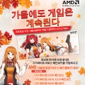 ̾, ⰡƮ AMD κ Ž е  ̺Ʈ