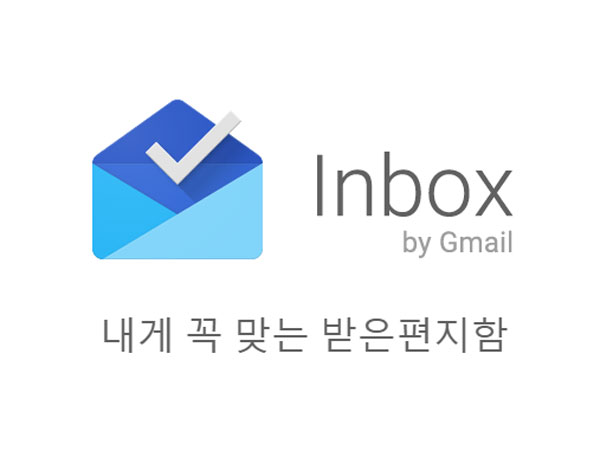 인박스 이미지
