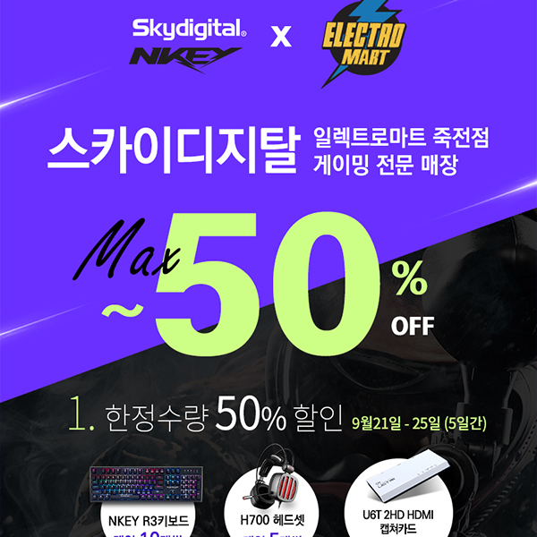 디지털마트 이미지