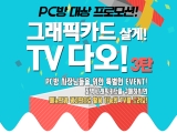 , PC  40ġ TV  ׷ī θ Ȯ 